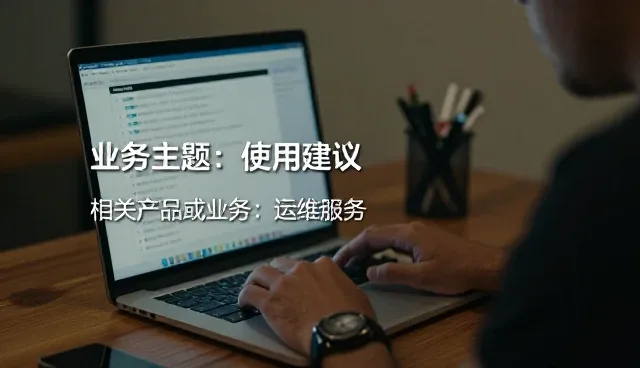 不同规模企业如何选择合适的方案咨询服务